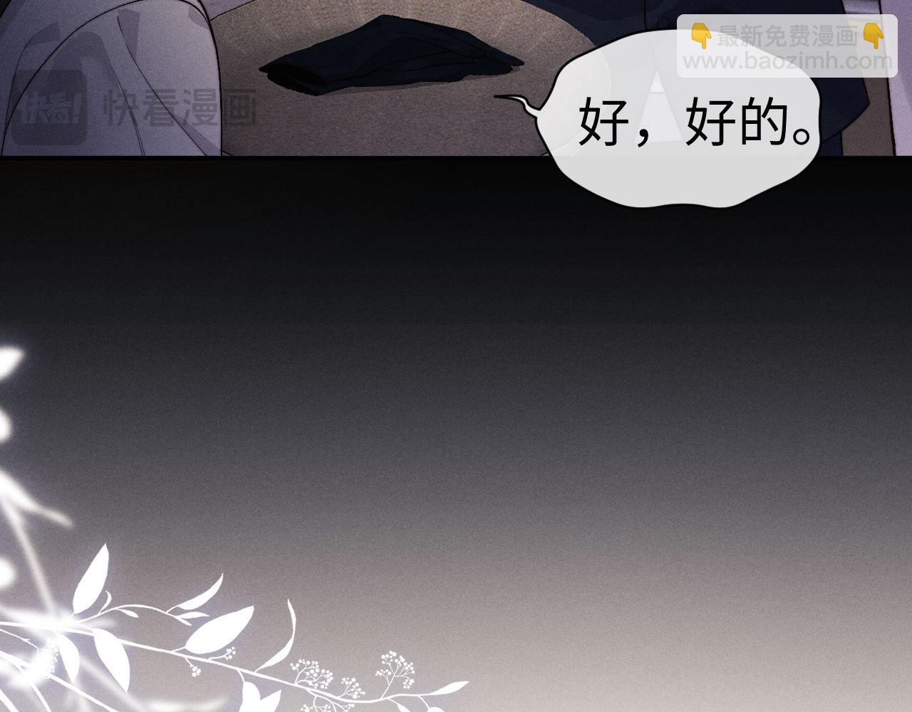 垂耳執事 - 第147話(2/3) - 8