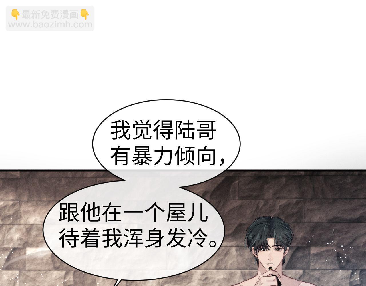 垂耳執事 - 第147話(2/3) - 7