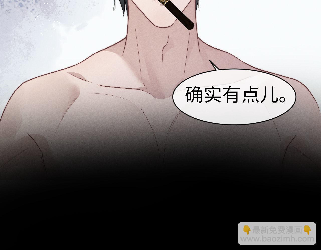 垂耳執事 - 第147話(2/3) - 2