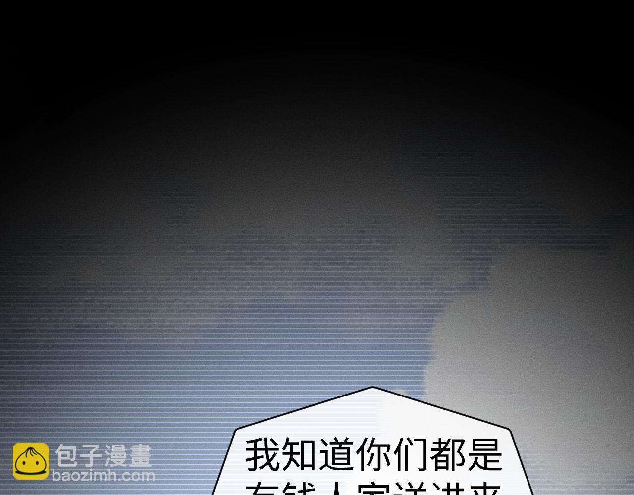 垂耳執事 - 第147話(2/3) - 3