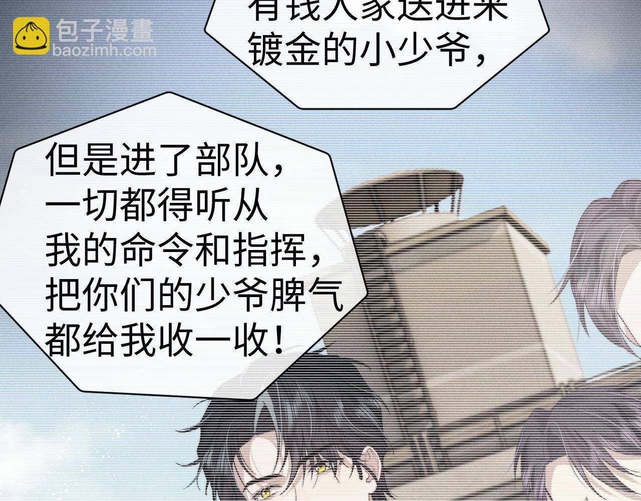 垂耳執事 - 第147話(2/3) - 4