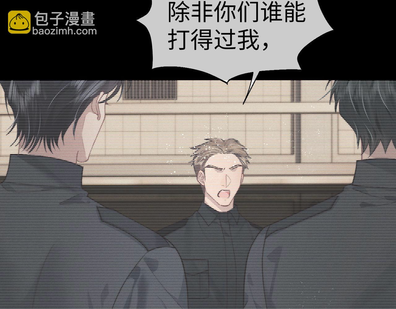 垂耳執事 - 第147話(2/3) - 7