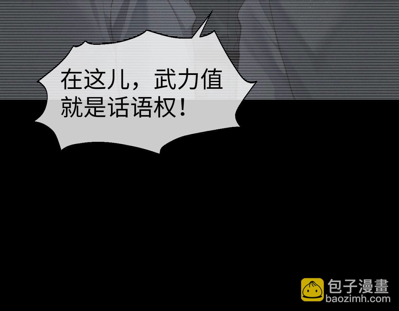 垂耳執事 - 第147話(2/3) - 8