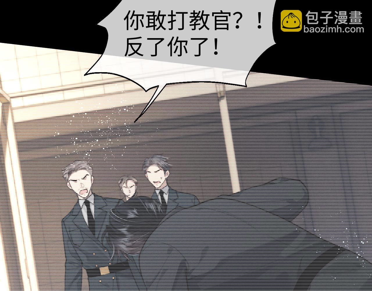 垂耳執事 - 第147話(2/3) - 4