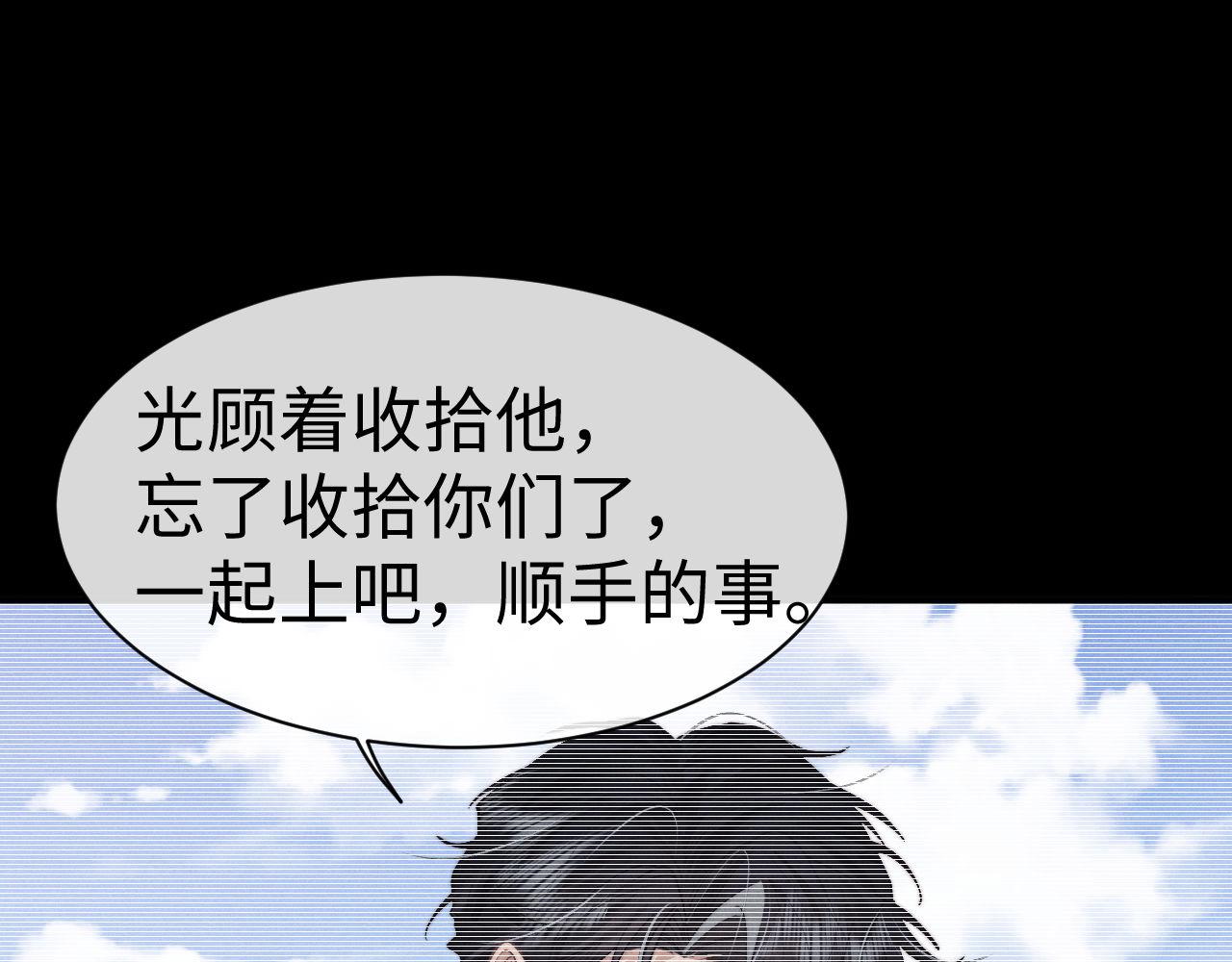 垂耳執事 - 第147話(2/3) - 6