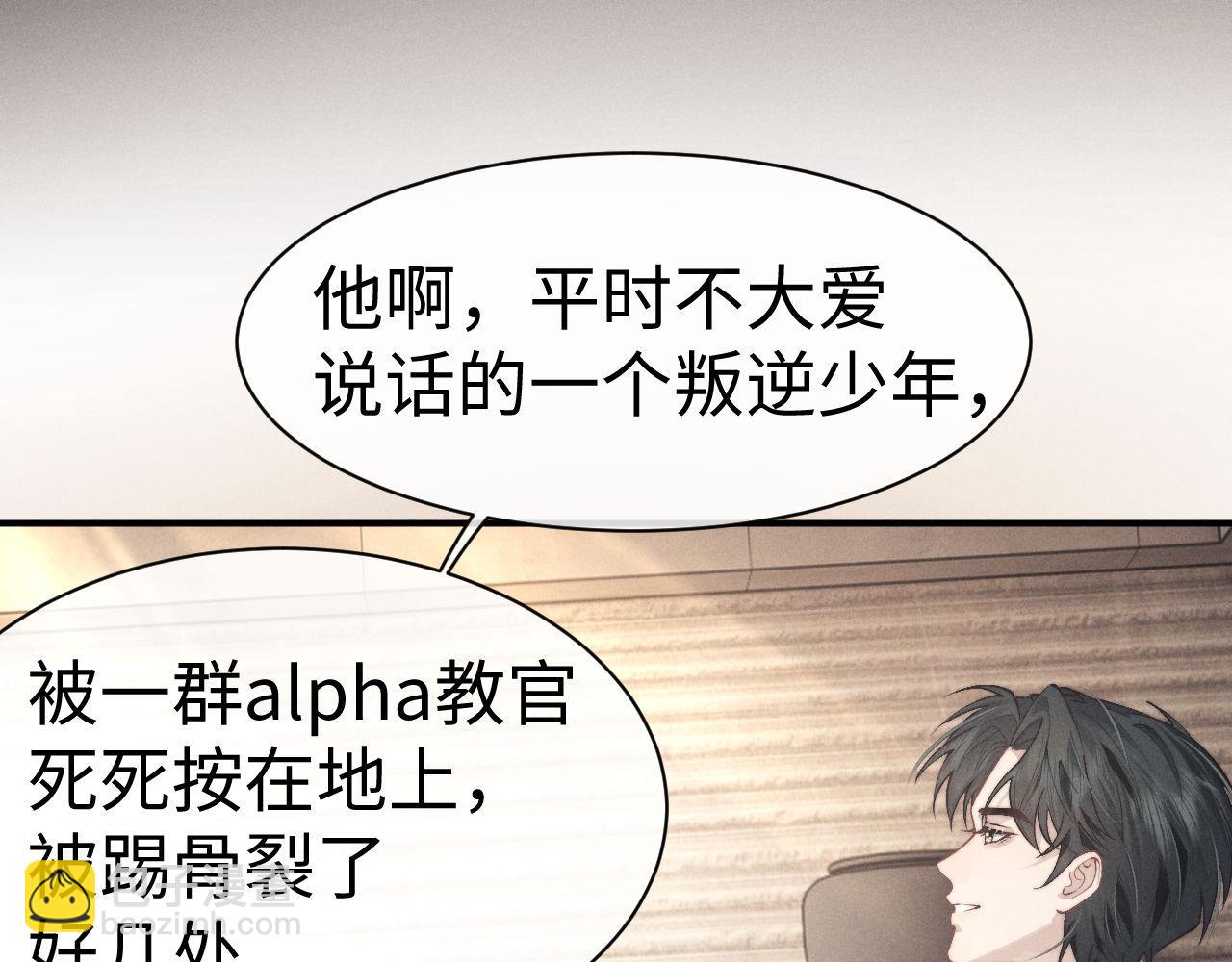 垂耳執事 - 第147話(2/3) - 1