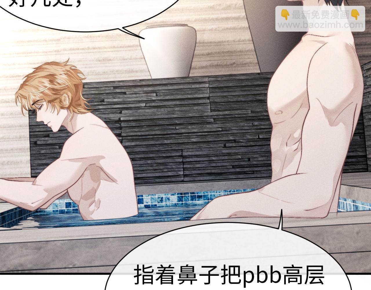 垂耳執事 - 第147話(2/3) - 2