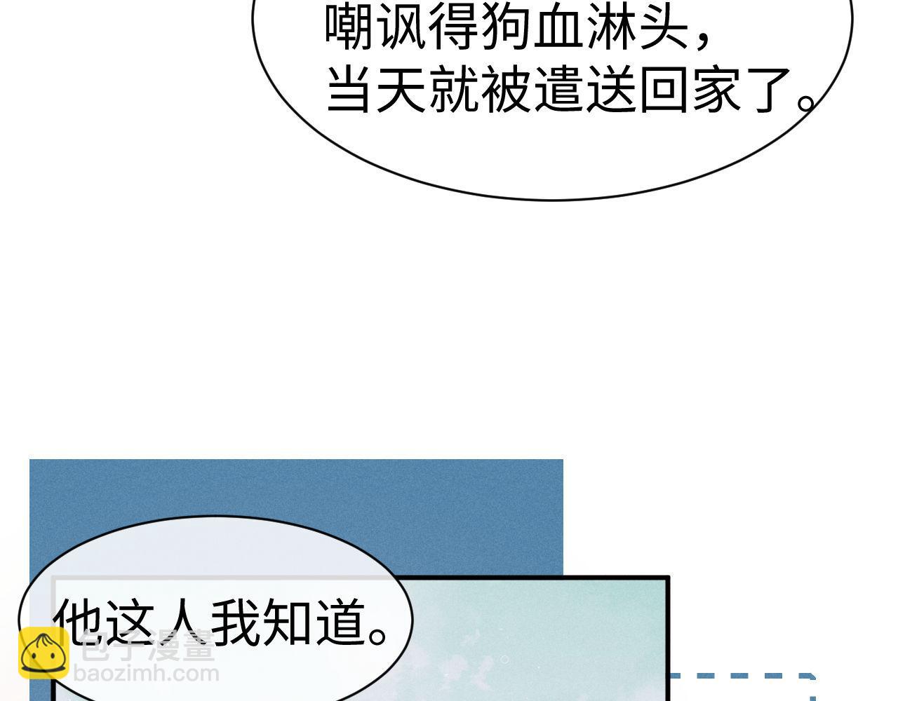 垂耳執事 - 第147話(2/3) - 3