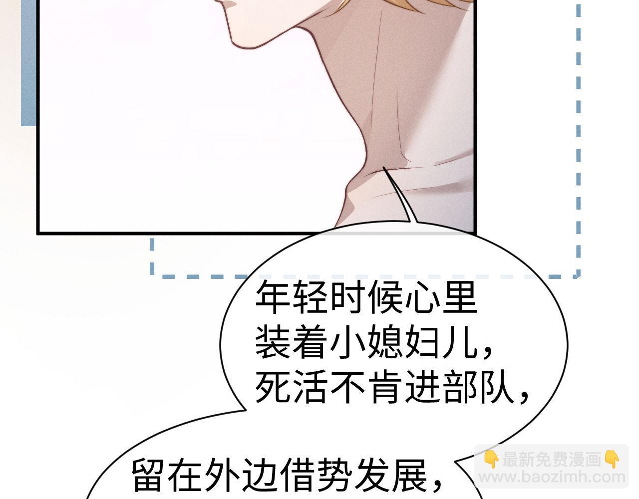 垂耳執事 - 第147話(2/3) - 5