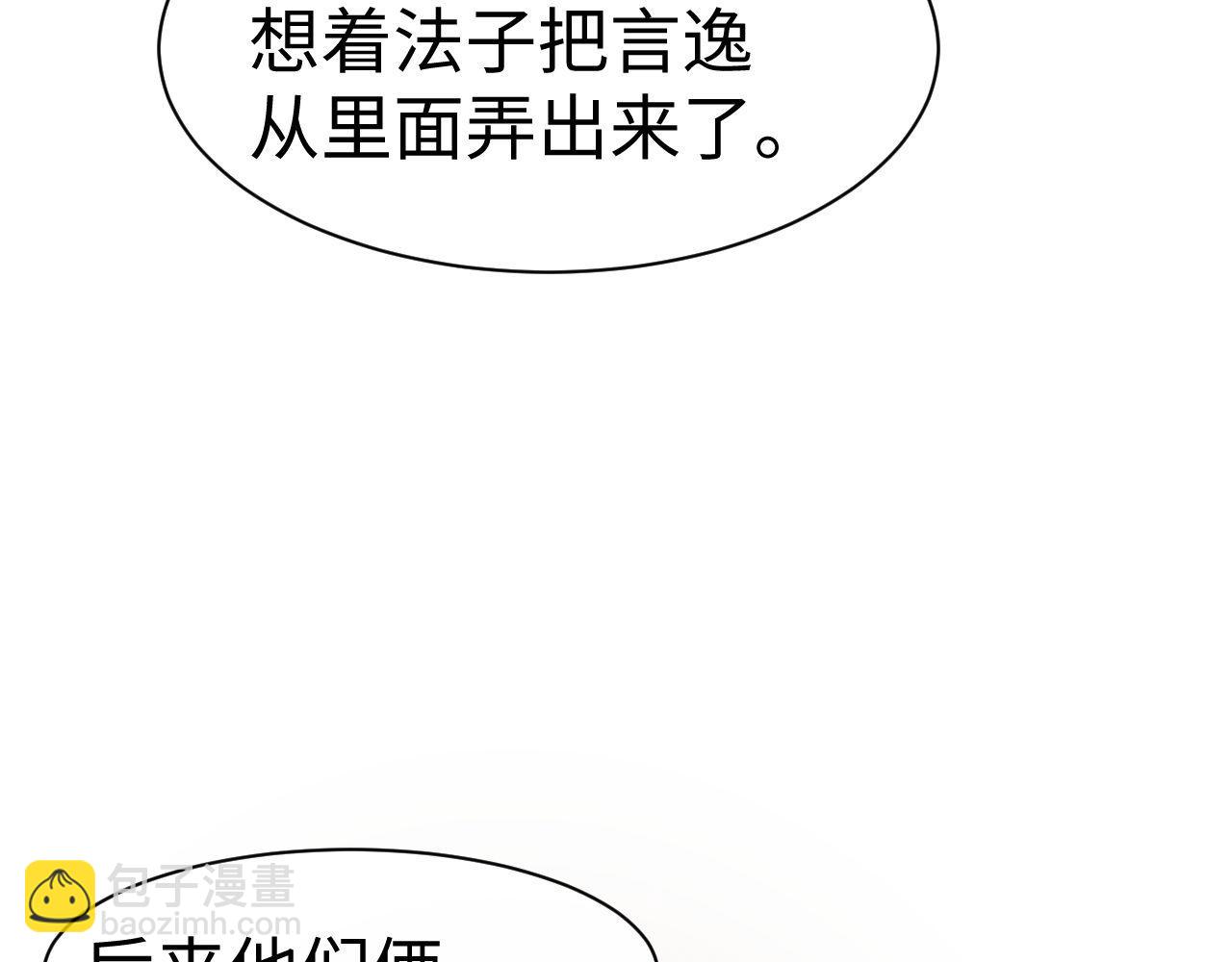 垂耳執事 - 第147話(2/3) - 6