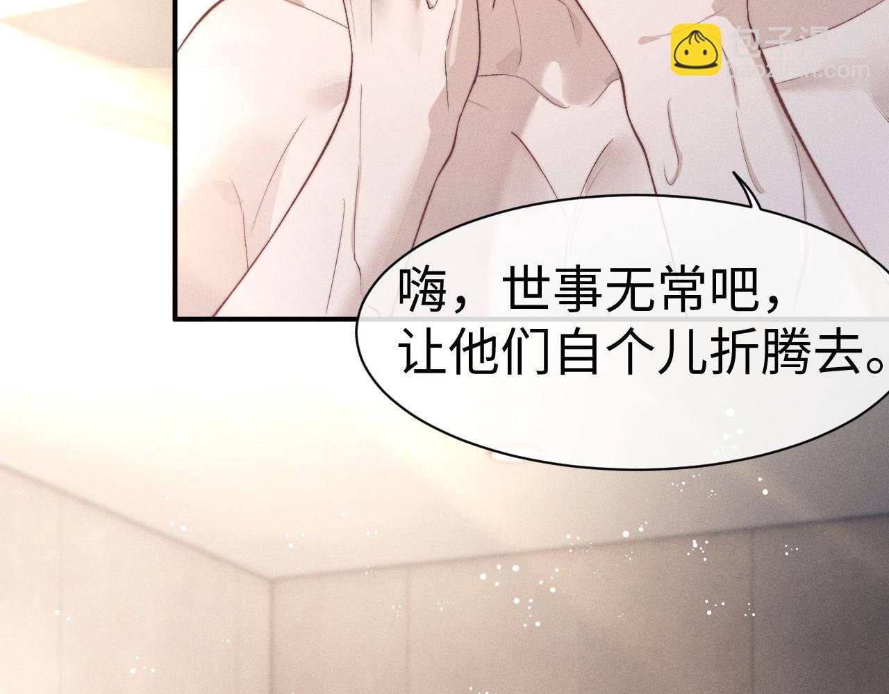 垂耳執事 - 第147話(2/3) - 8