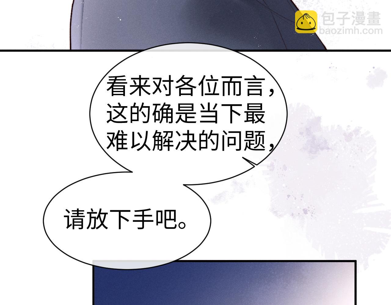 垂耳執事 - 第149話(1/2) - 4