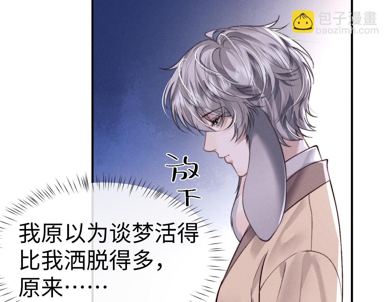 垂耳執事 - 第149話(1/2) - 5