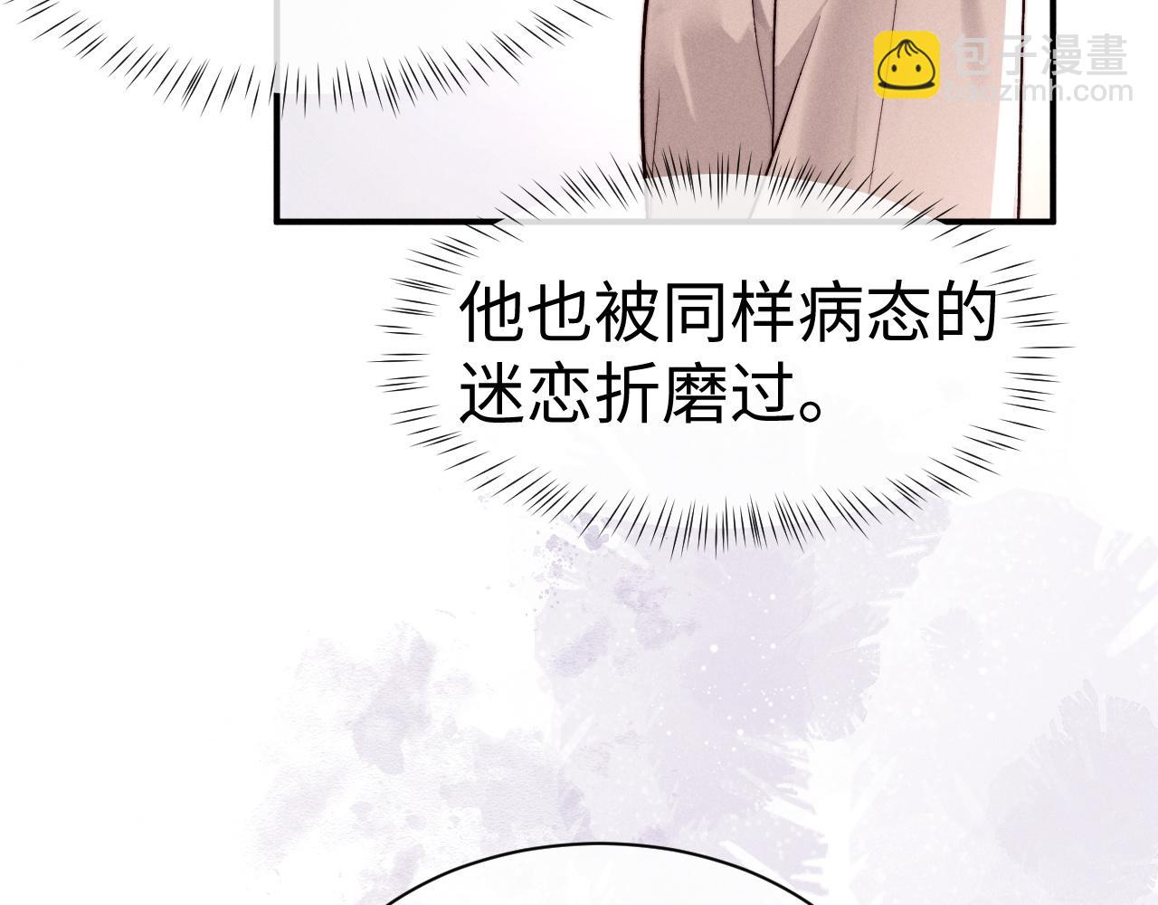 垂耳執事 - 第149話(1/2) - 6