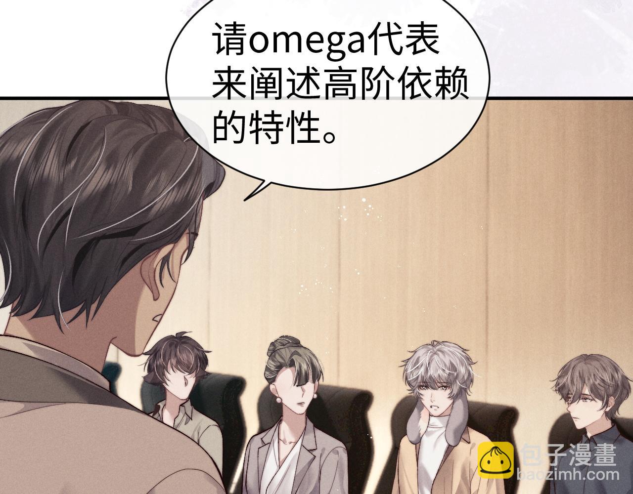 垂耳執事 - 第149話(1/2) - 7