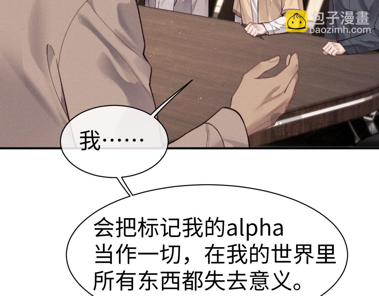 垂耳執事 - 第149話(1/2) - 8