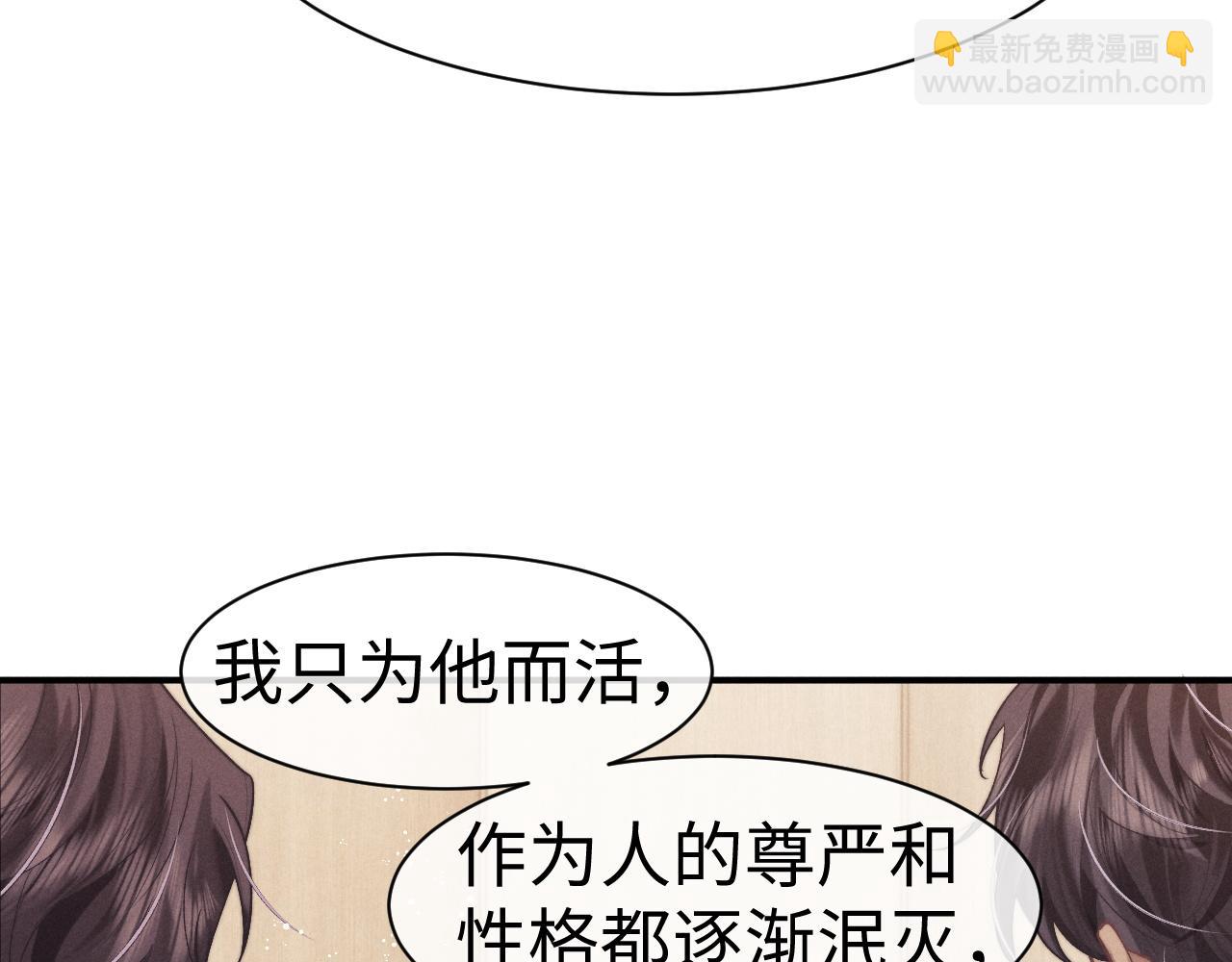 垂耳執事 - 第149話(1/2) - 1