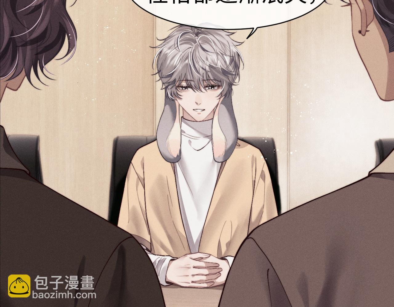 垂耳執事 - 第149話(1/2) - 2