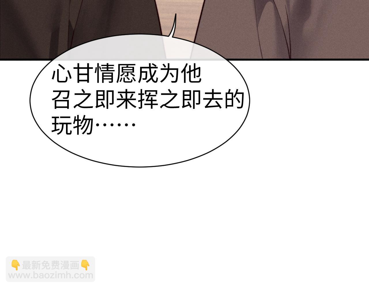 垂耳執事 - 第149話(1/2) - 3