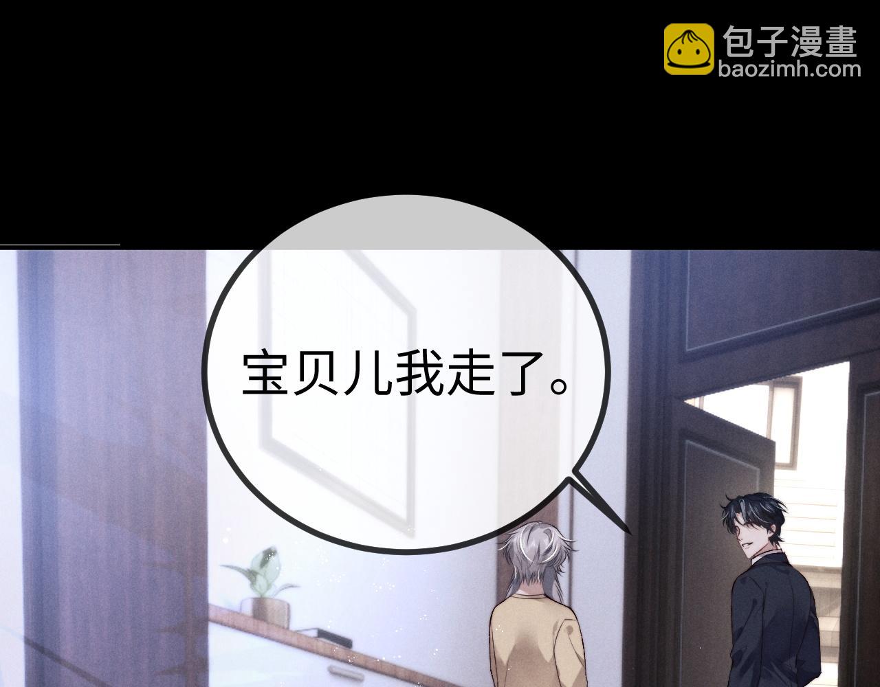 垂耳執事 - 第149話(1/2) - 5