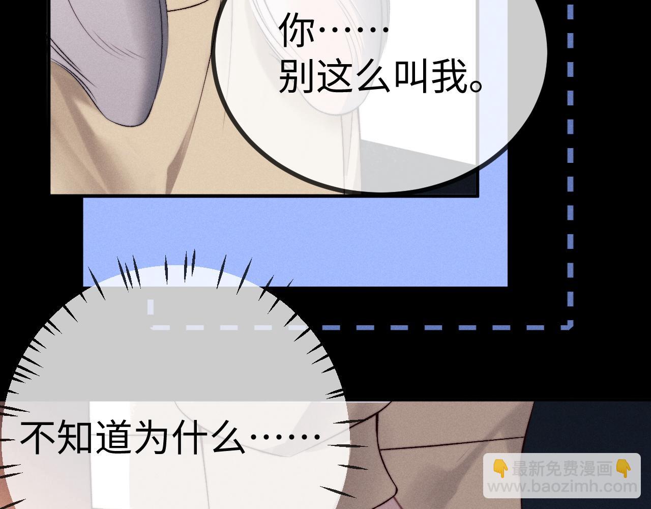 垂耳執事 - 第149話(1/2) - 8