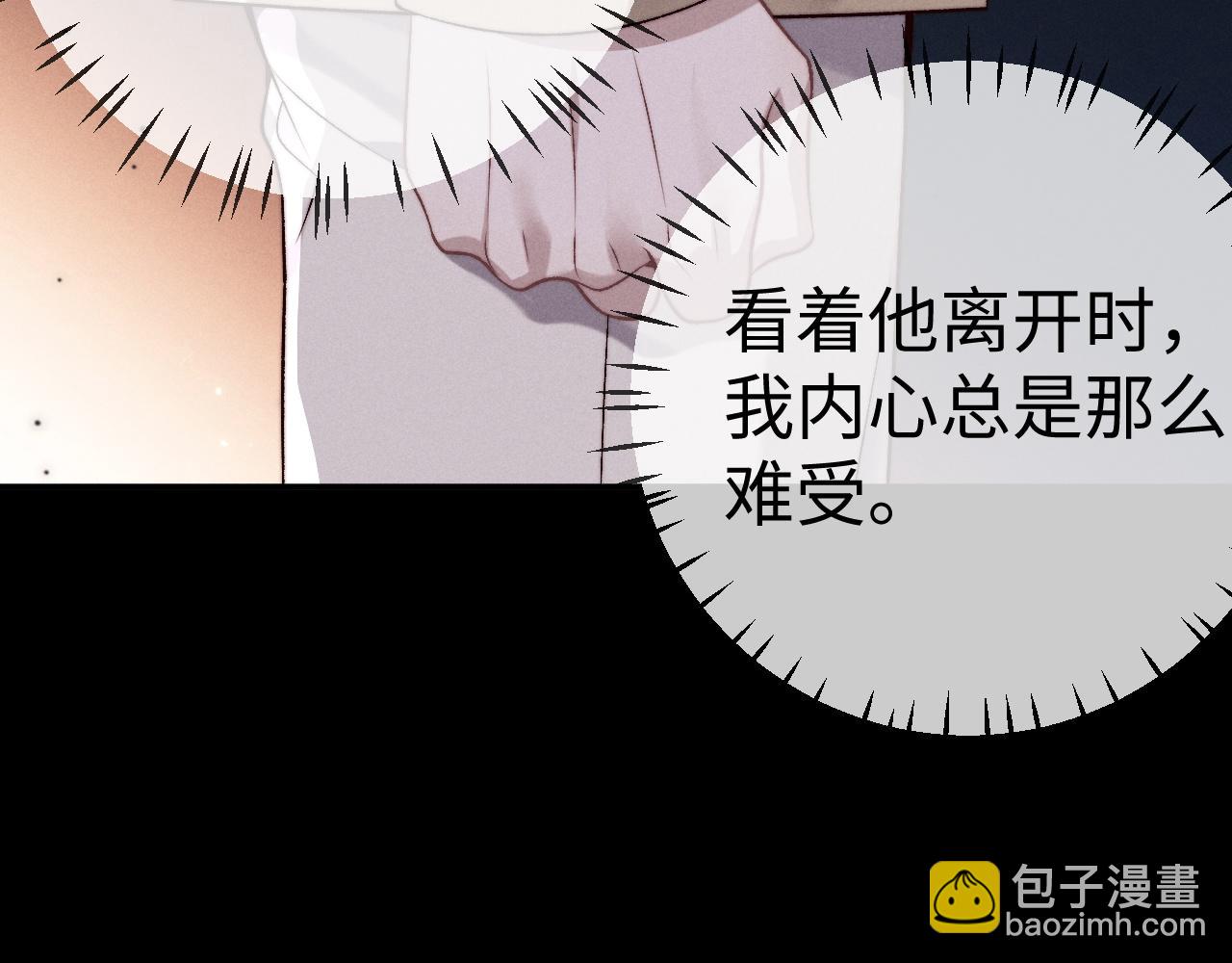 垂耳執事 - 第149話(1/2) - 1