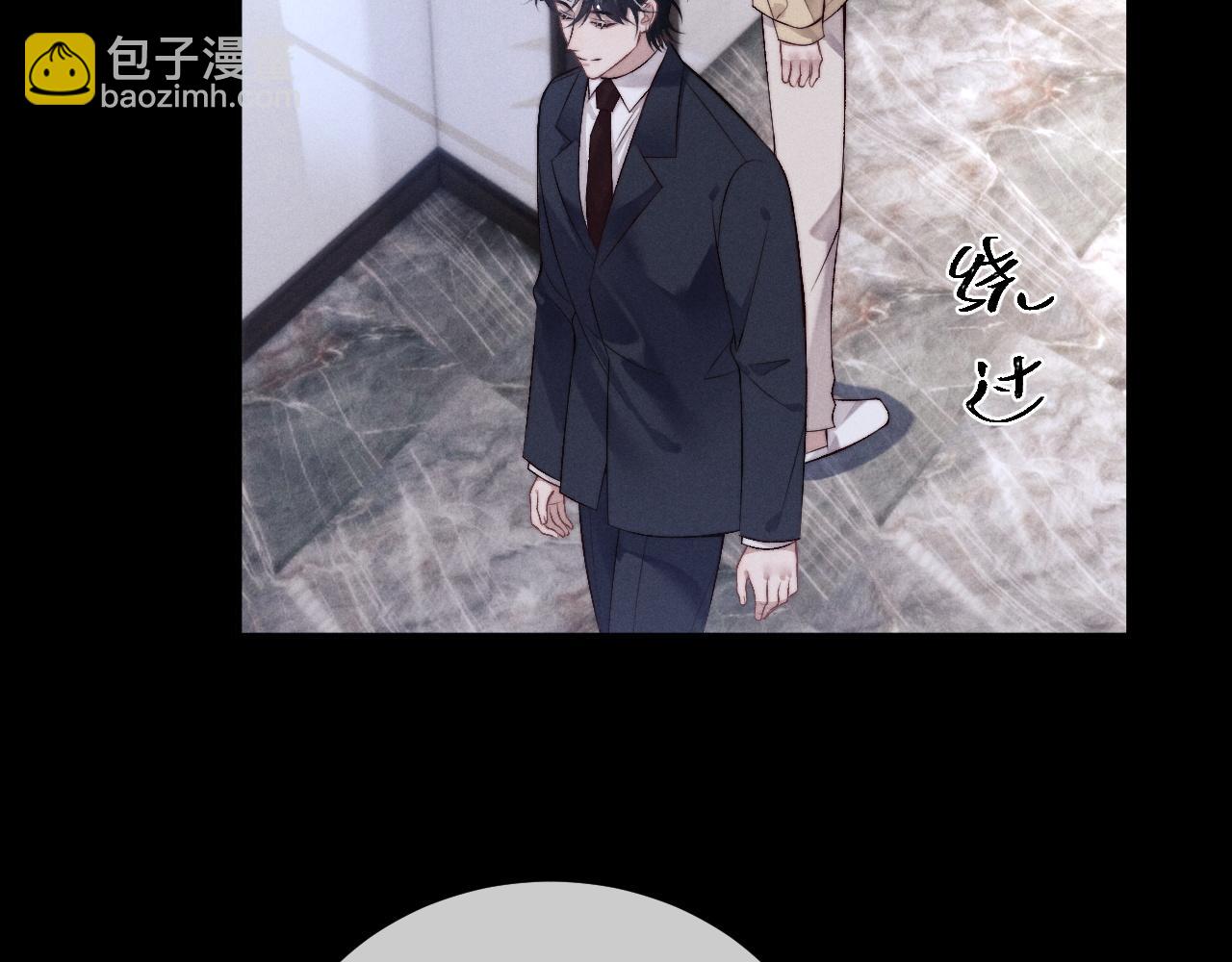 垂耳執事 - 第149話(1/2) - 3