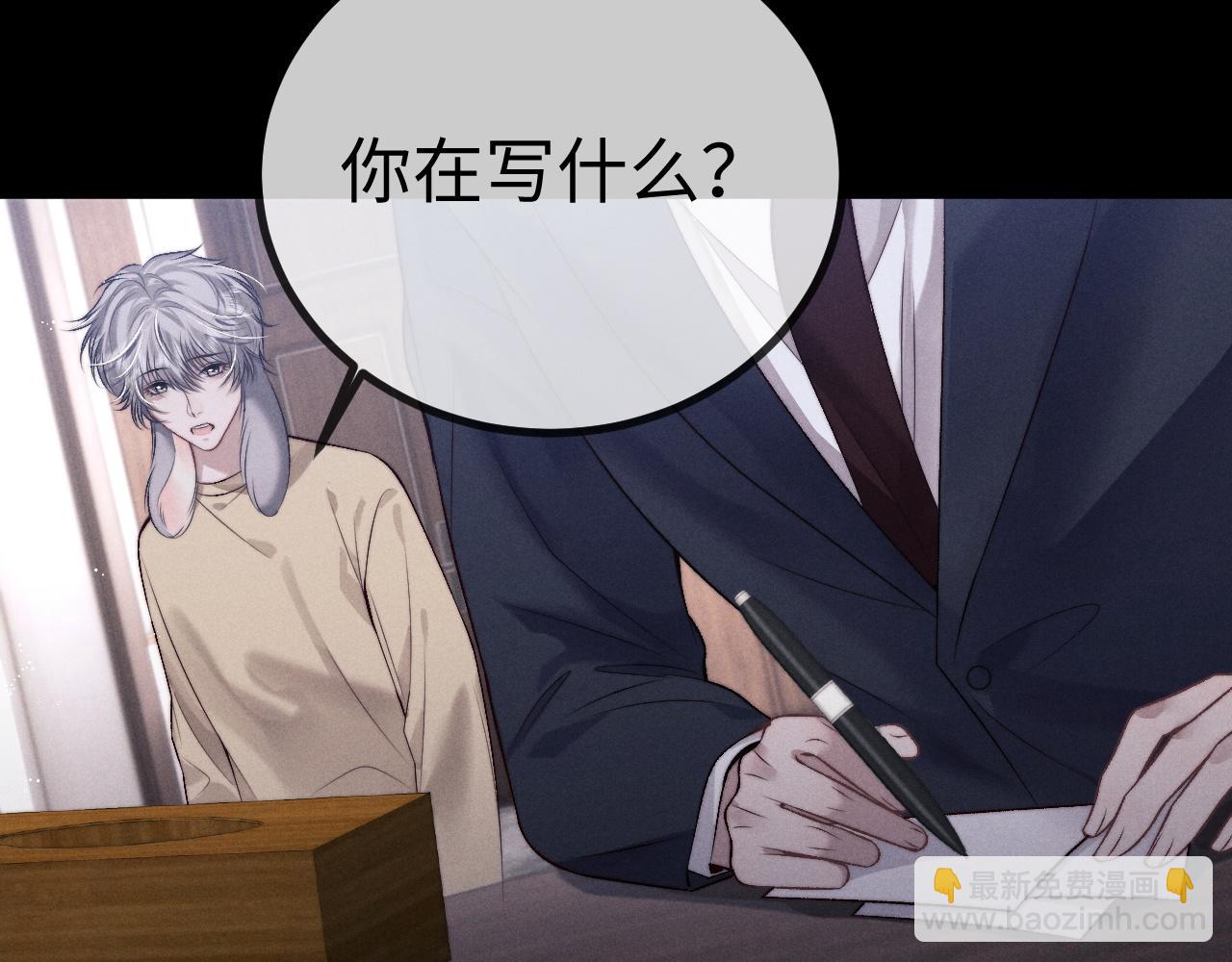 垂耳執事 - 第149話(1/2) - 4