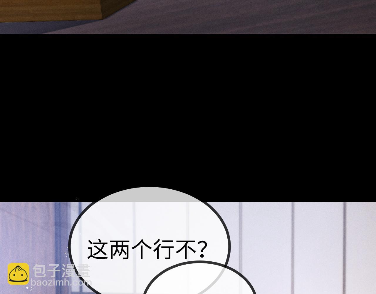 垂耳執事 - 第149話(1/2) - 5