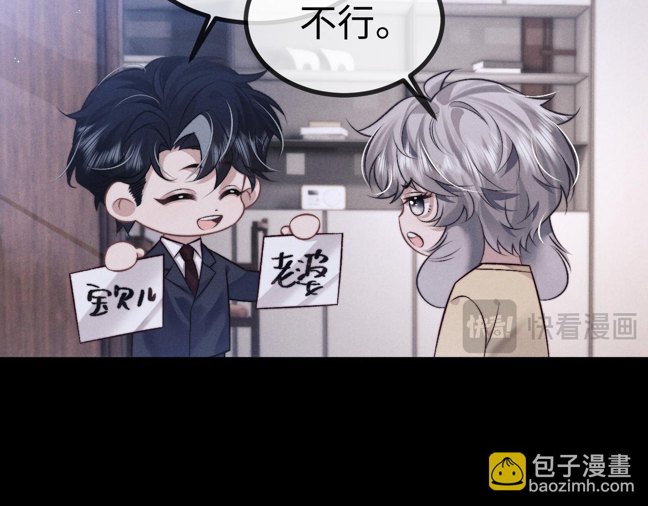 垂耳執事 - 第149話(1/2) - 6