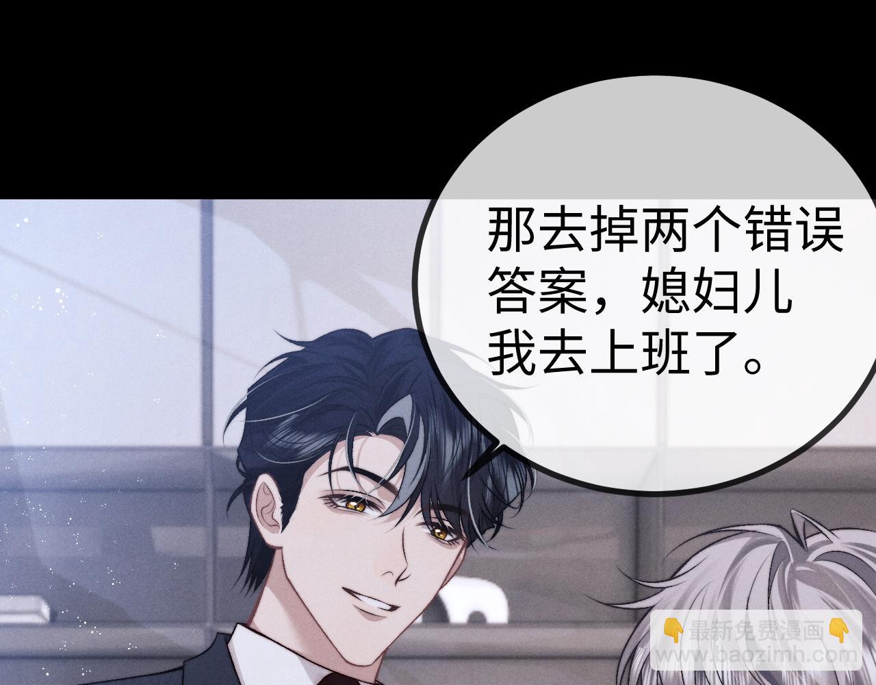 垂耳執事 - 第149話(1/2) - 7