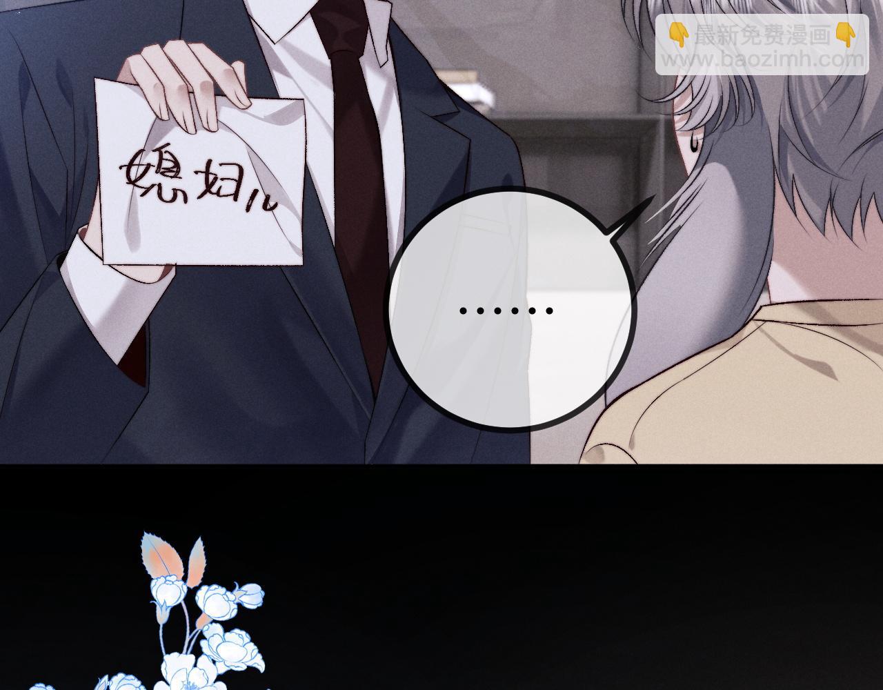 垂耳執事 - 第149話(1/2) - 8