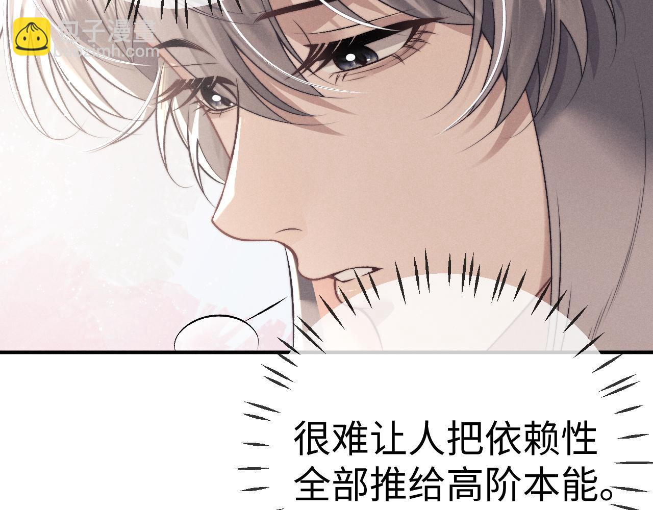 垂耳執事 - 第149話(1/2) - 5