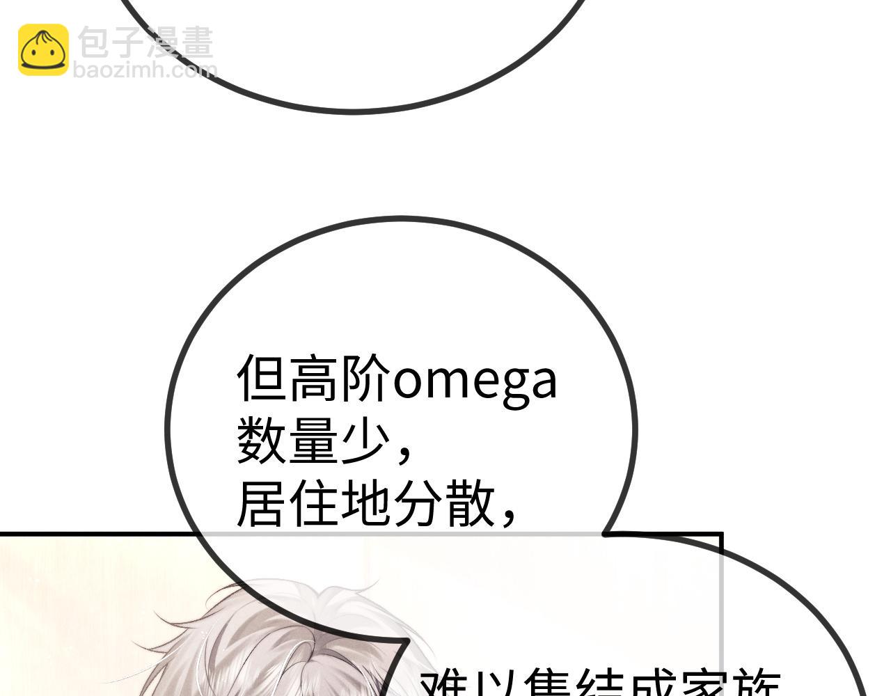 垂耳執事 - 第149話(1/2) - 8