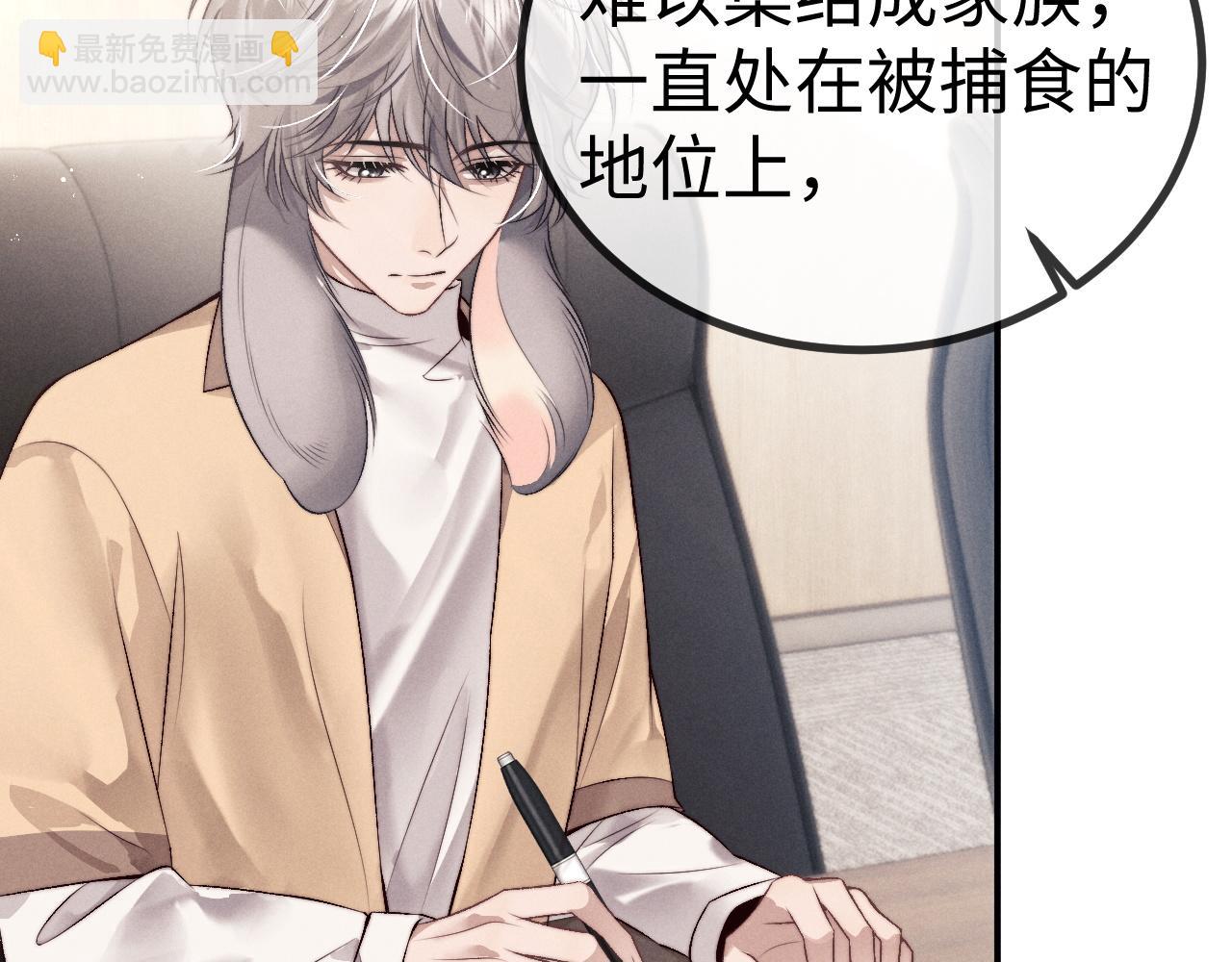 垂耳執事 - 第149話(1/2) - 1