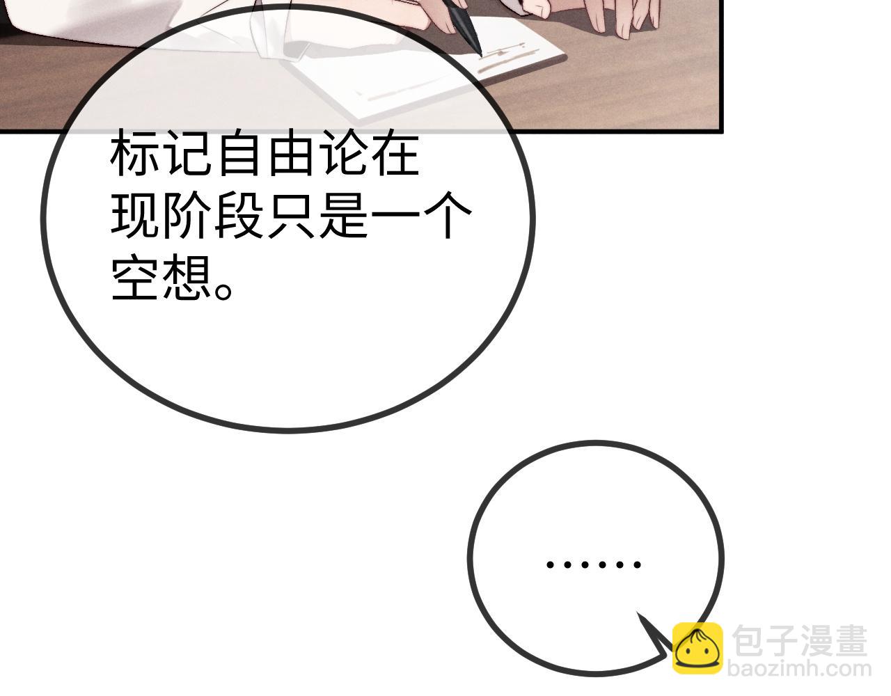 垂耳執事 - 第149話(1/2) - 2