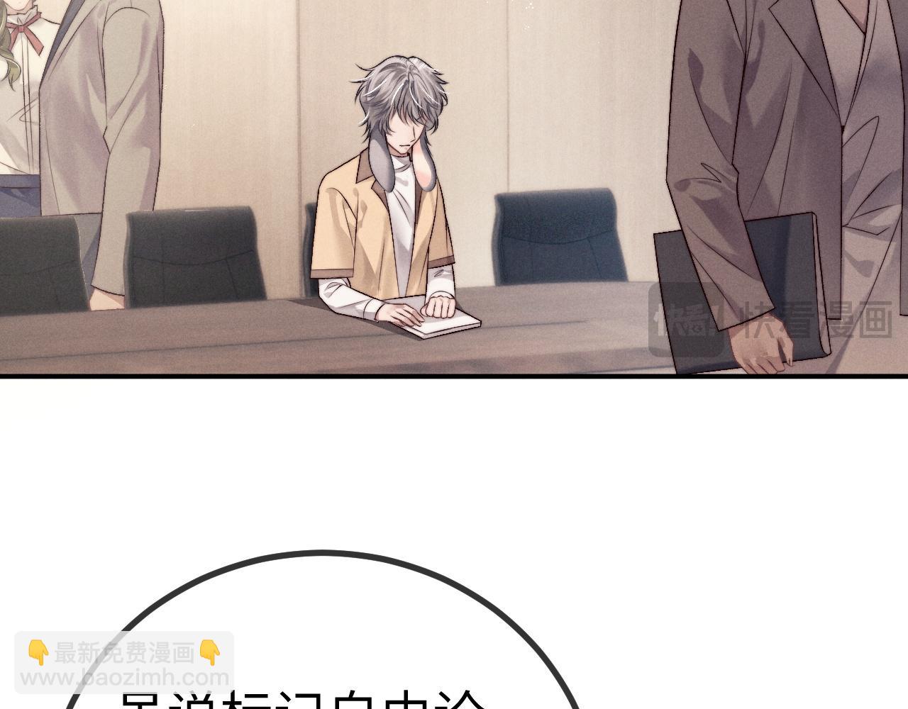 垂耳執事 - 第149話(1/2) - 4