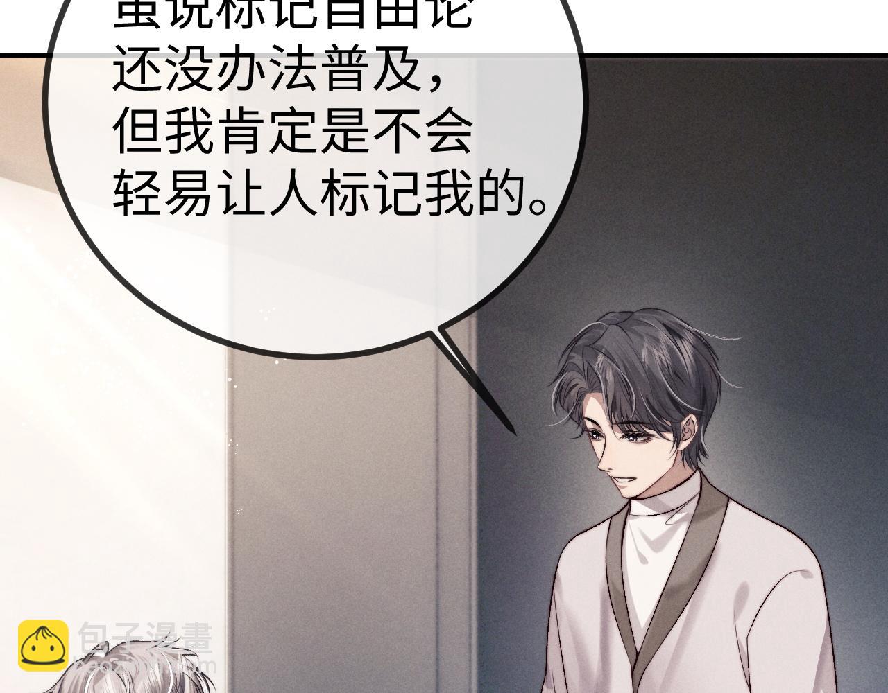 垂耳執事 - 第149話(1/2) - 5