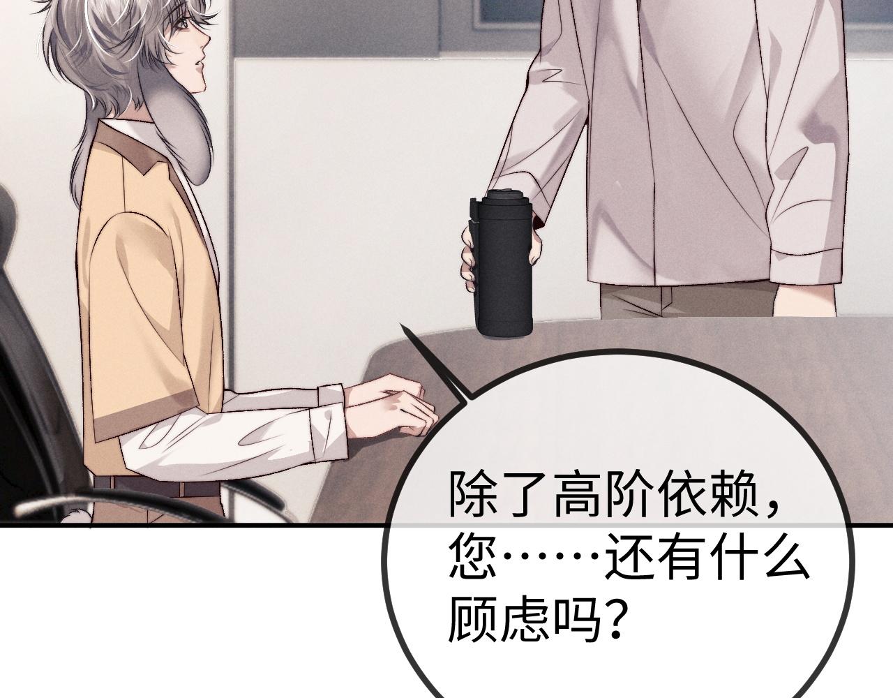 垂耳執事 - 第149話(1/2) - 6