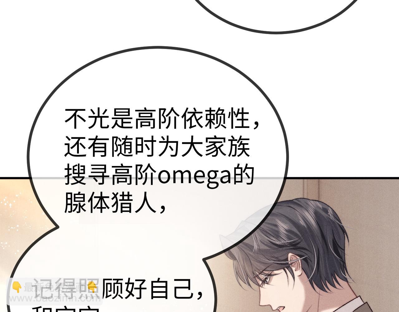 垂耳執事 - 第149話(1/2) - 7