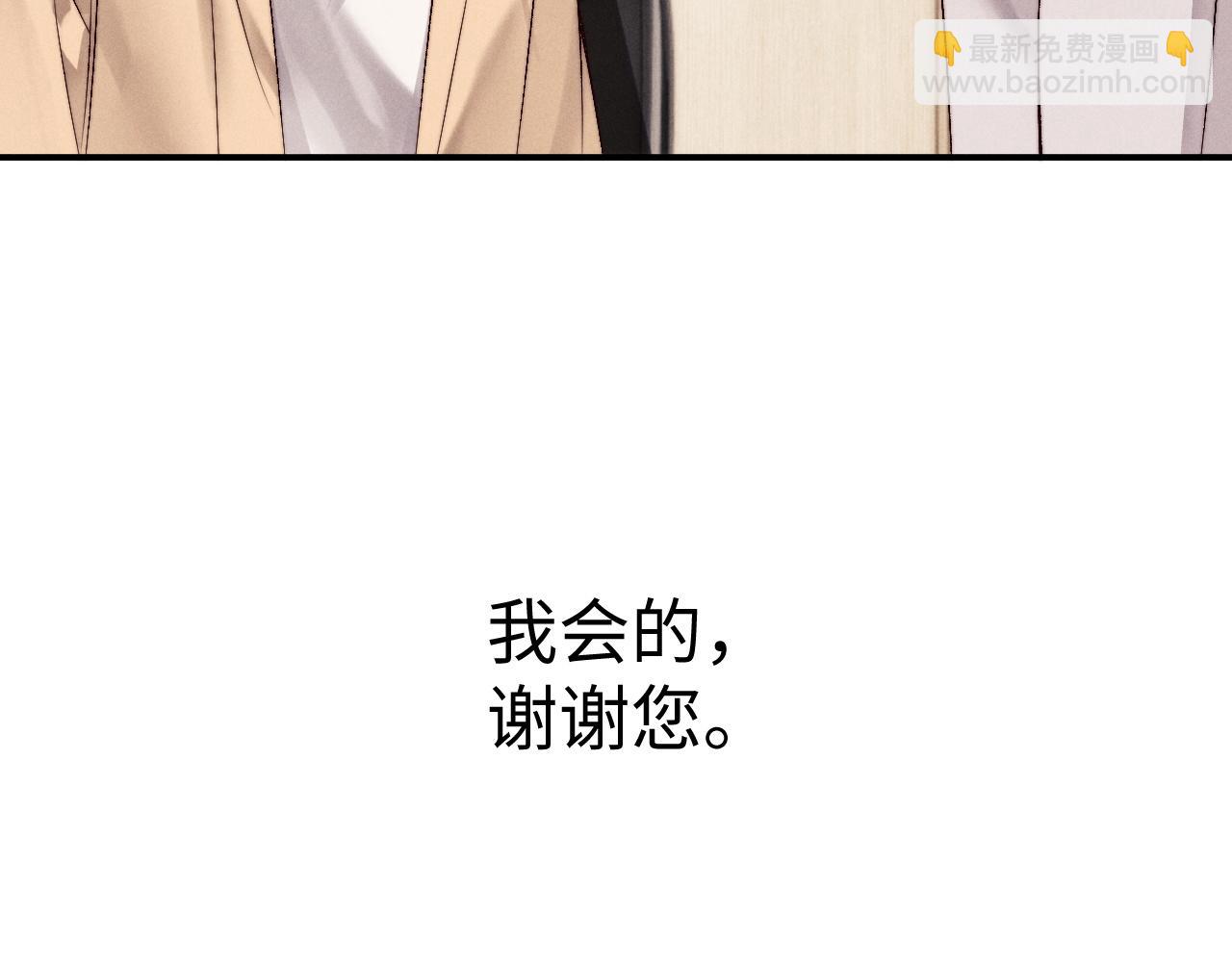 垂耳執事 - 第149話(1/2) - 1