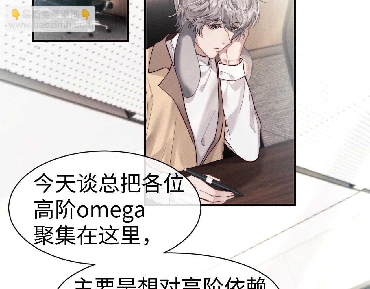 垂耳執事 - 第149話(1/2) - 5