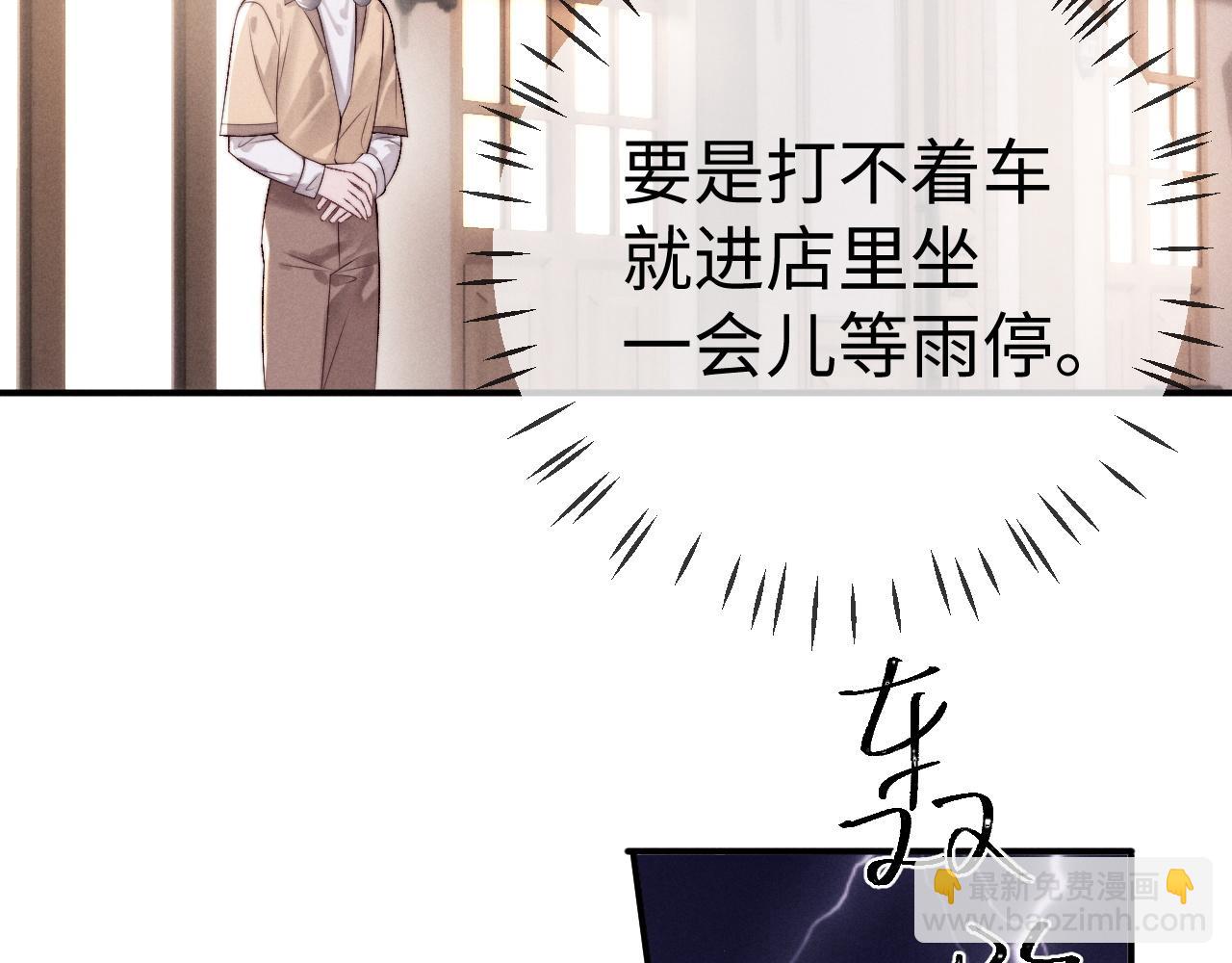 垂耳執事 - 第149話(2/2) - 1