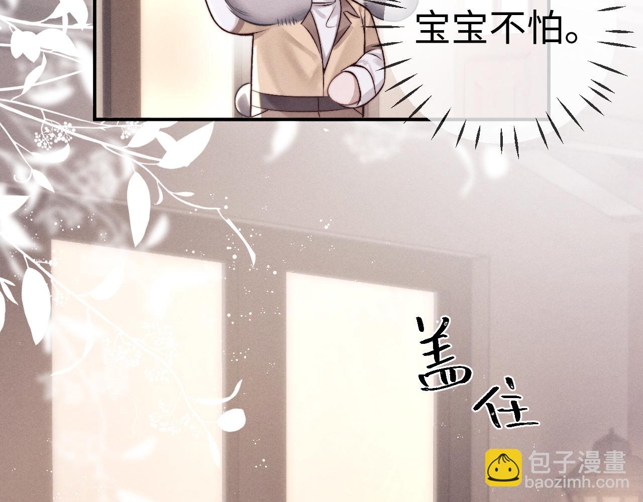 垂耳執事 - 第149話(2/2) - 5