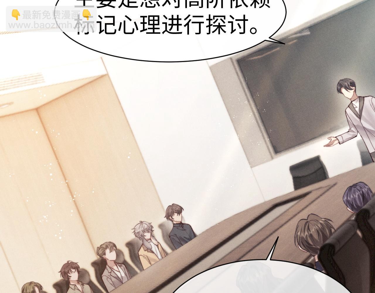 垂耳執事 - 第149話(1/2) - 6