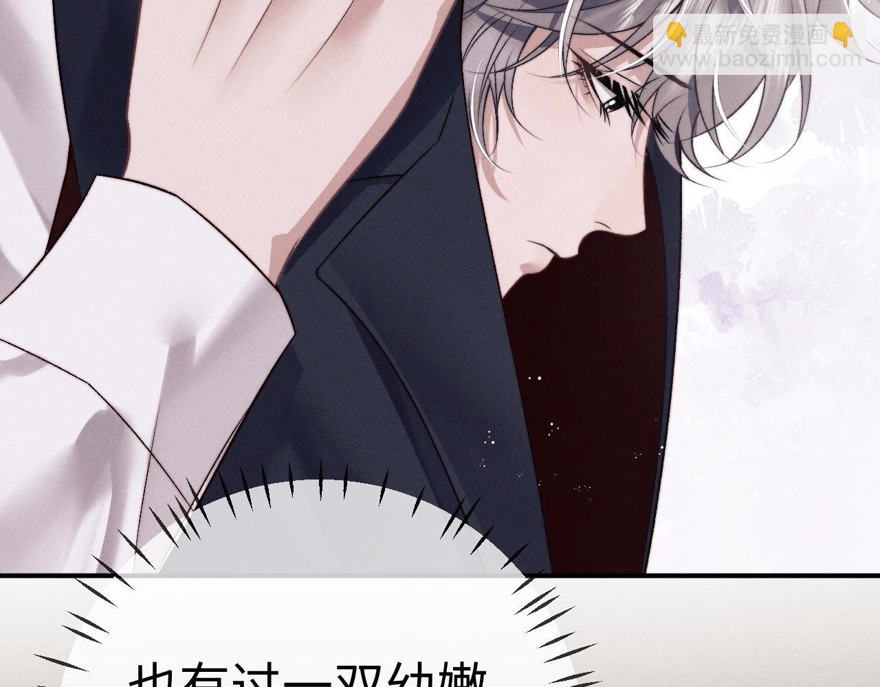 垂耳執事 - 第149話(2/2) - 6