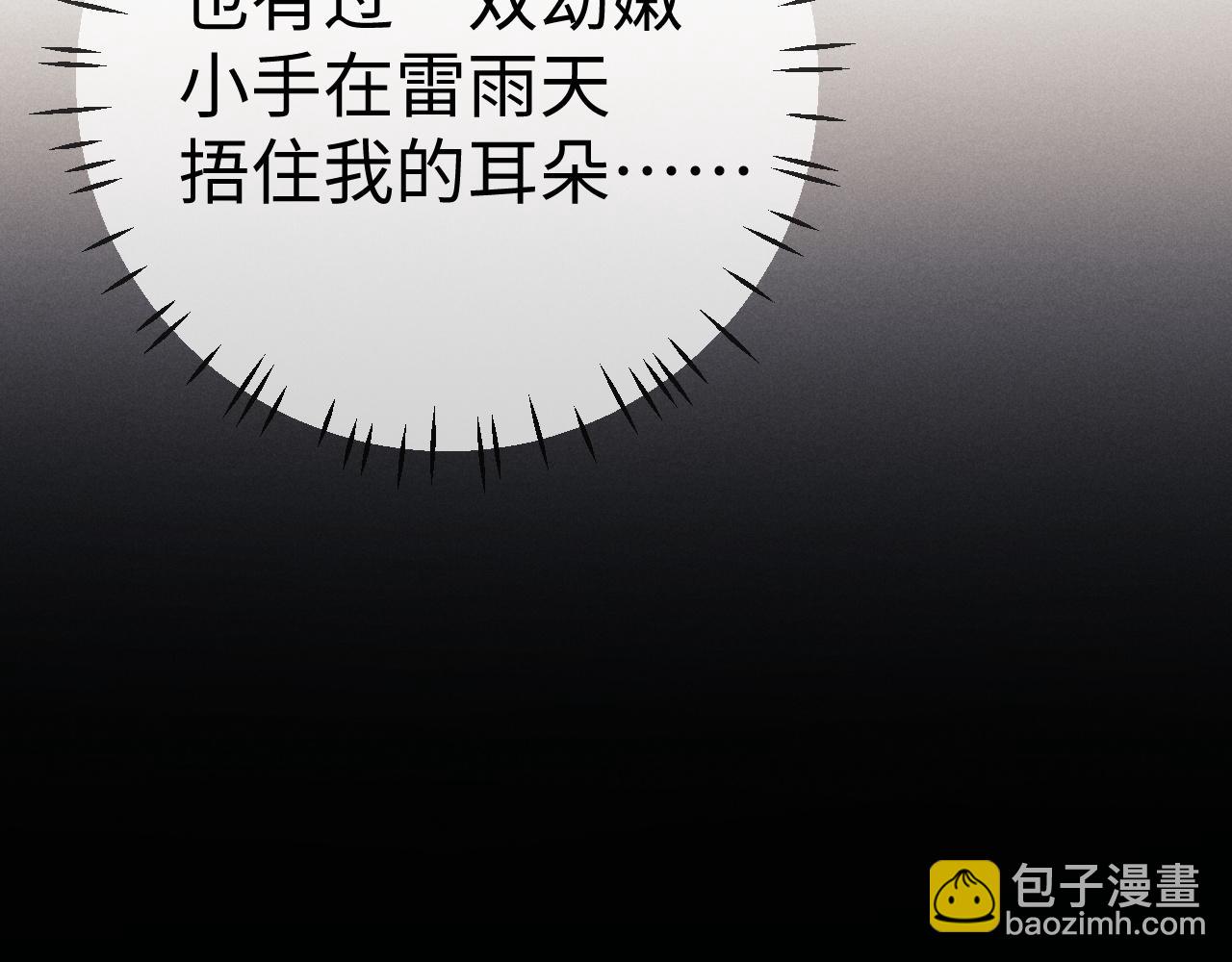 垂耳執事 - 第149話(2/2) - 1