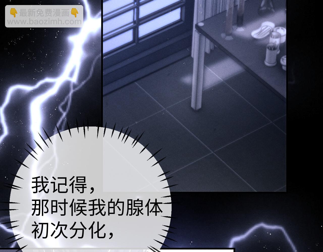 垂耳執事 - 第149話(2/2) - 3