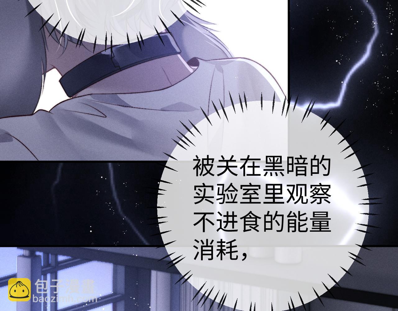 垂耳執事 - 第149話(2/2) - 4