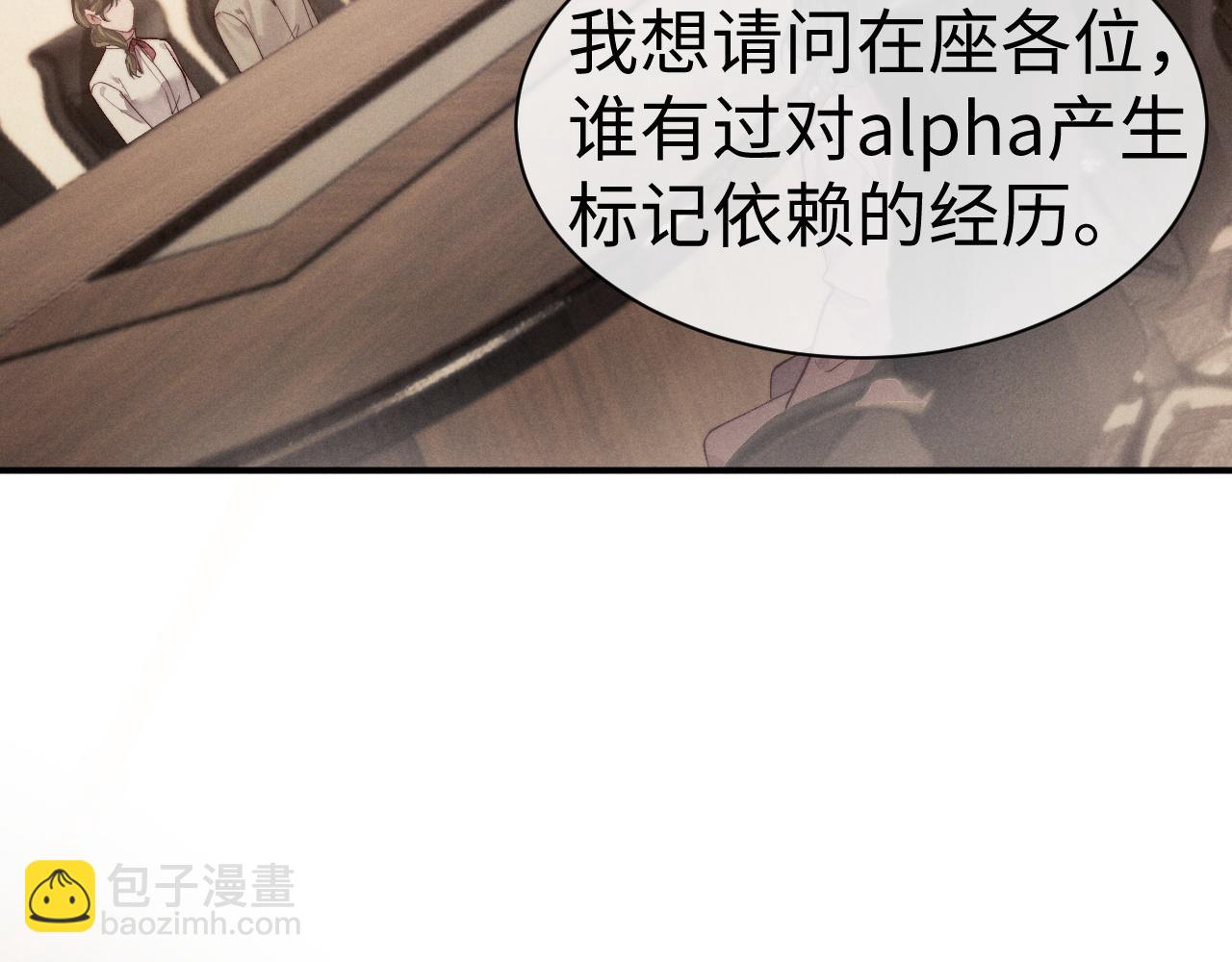 垂耳執事 - 第149話(1/2) - 7